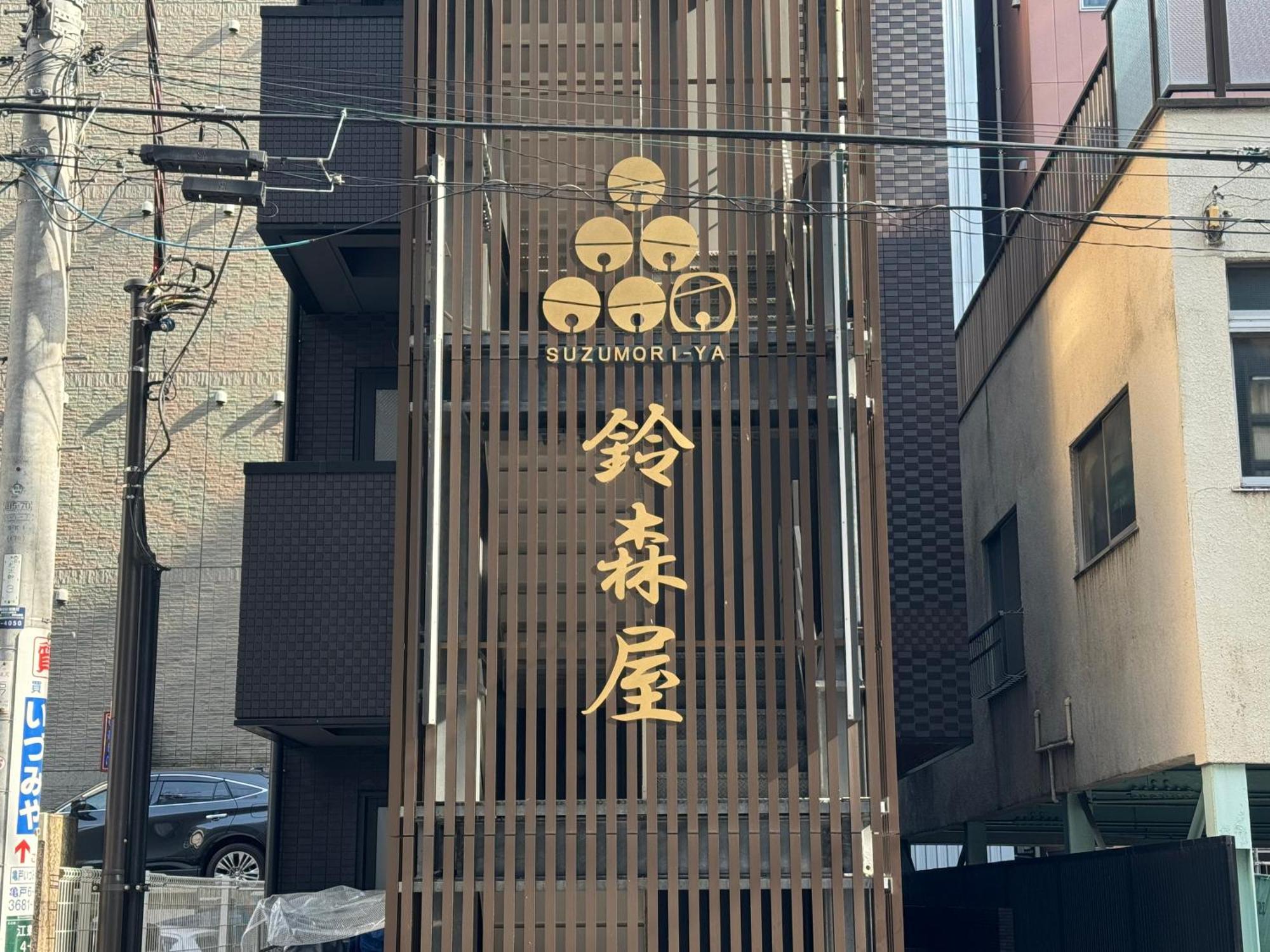 Capsule Hotel Suzumoriya Tokio Zewnętrze zdjęcie