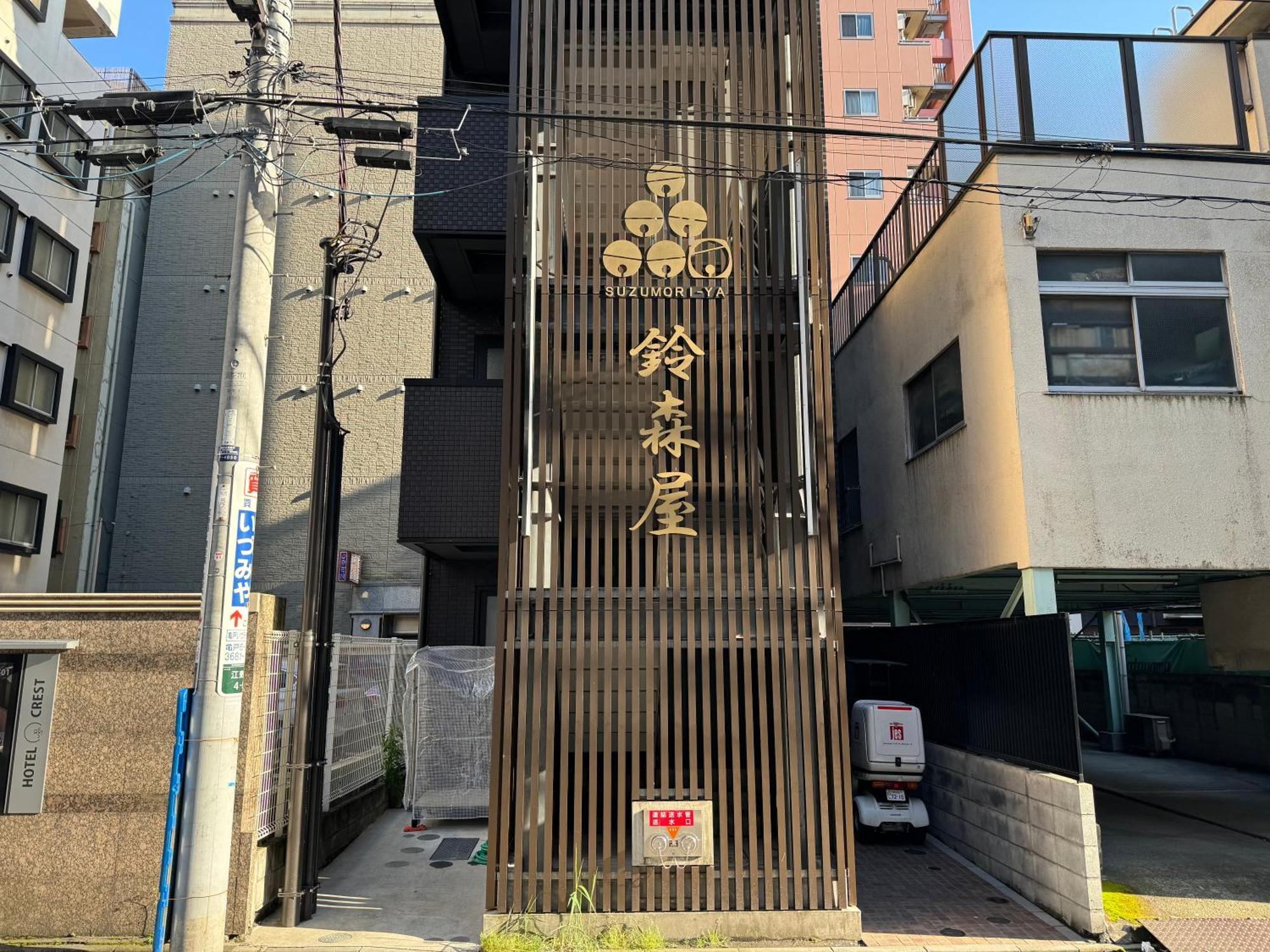 Capsule Hotel Suzumoriya Tokio Zewnętrze zdjęcie