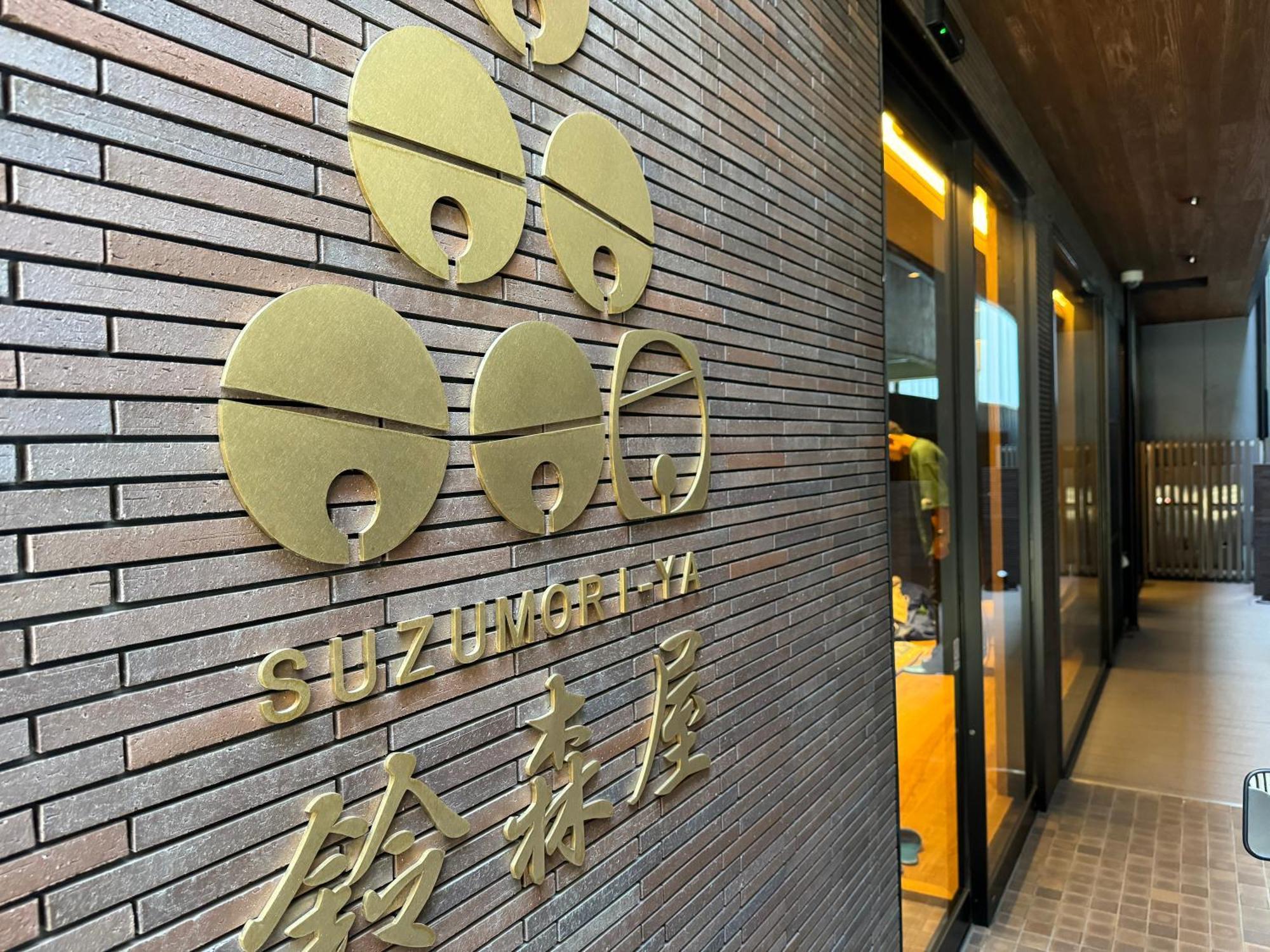 Capsule Hotel Suzumoriya Tokio Zewnętrze zdjęcie